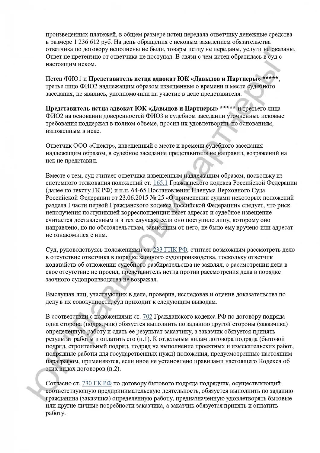 Решение №2-282/2024