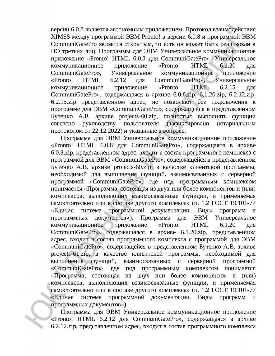 Решение № 02-33/2023