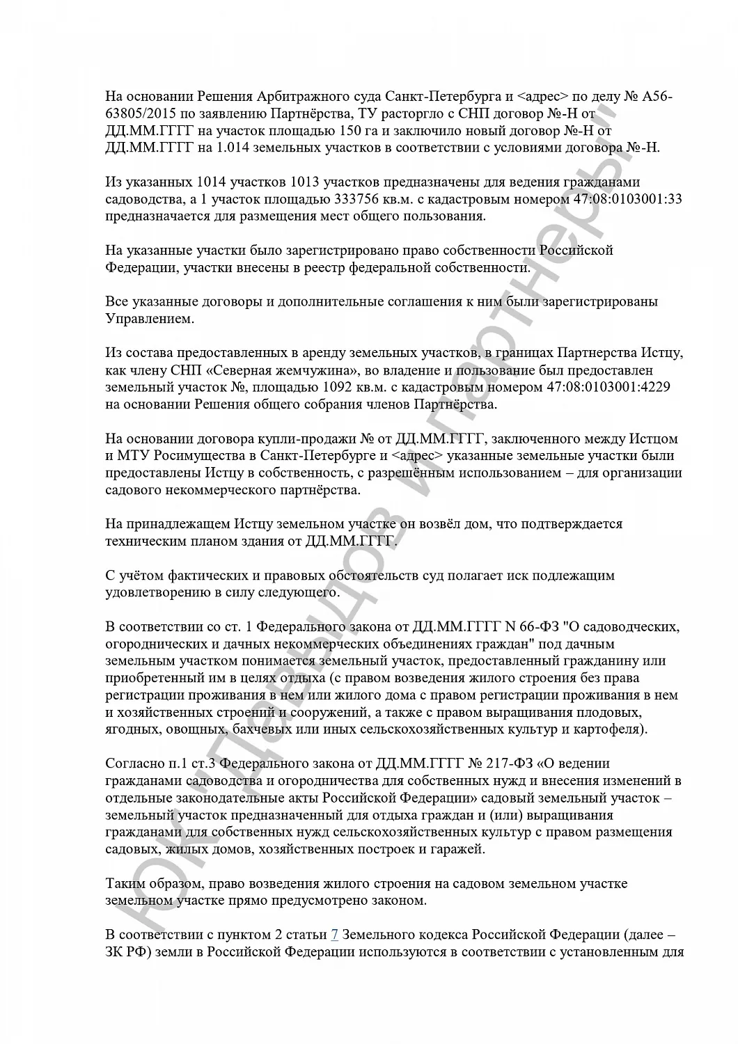 Решение №1606/2021