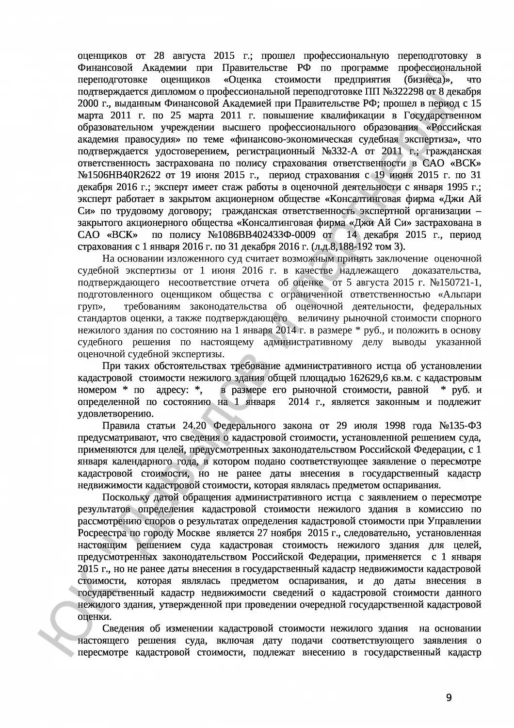 Решение №3а-378/2016 