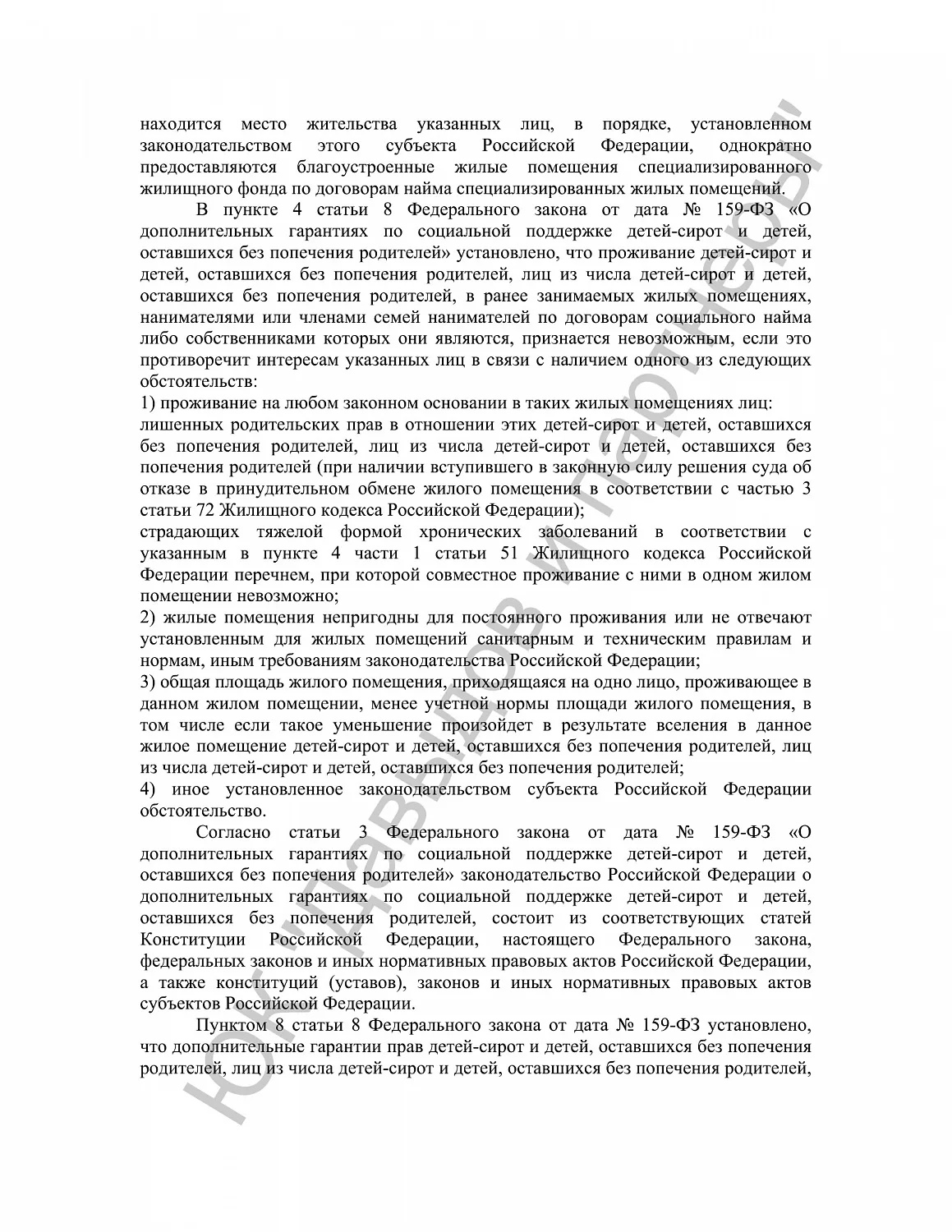 Решение №2-1160/2017