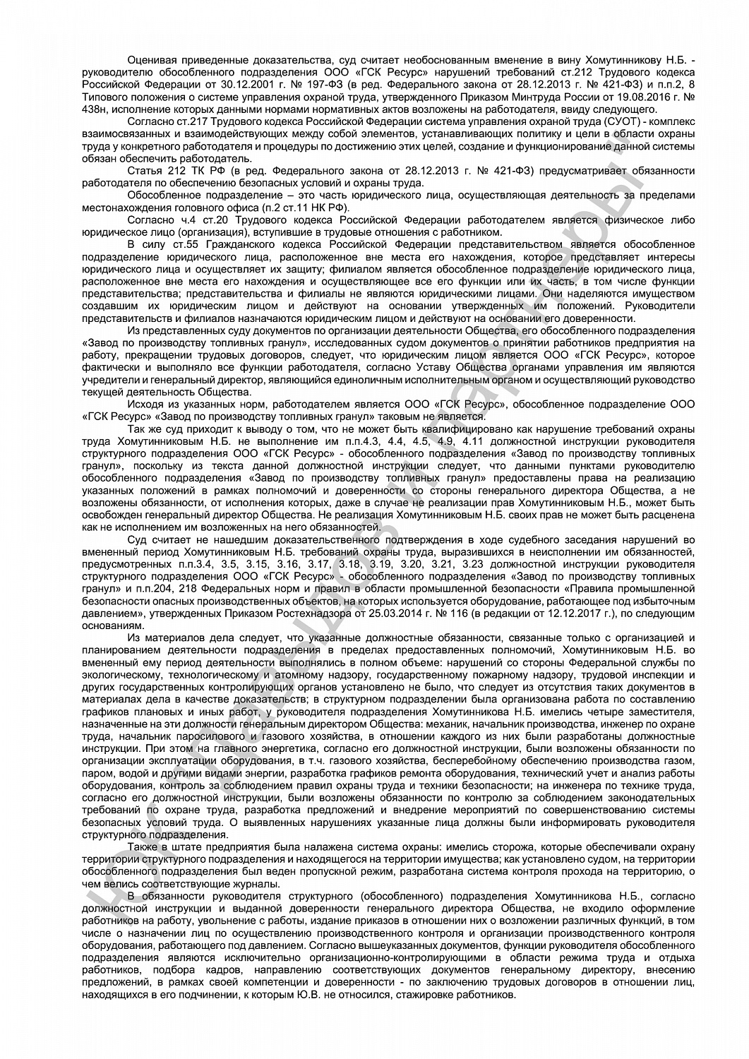Решение от 22.05.2023