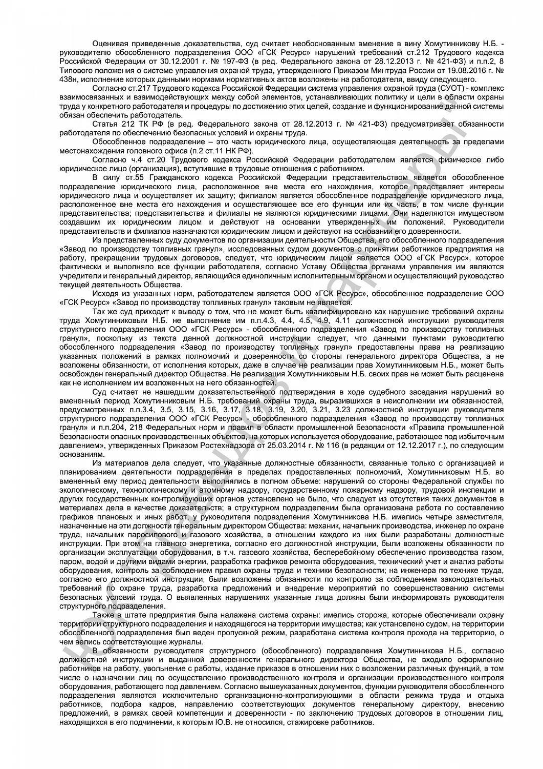 Решение от 22.05.2023