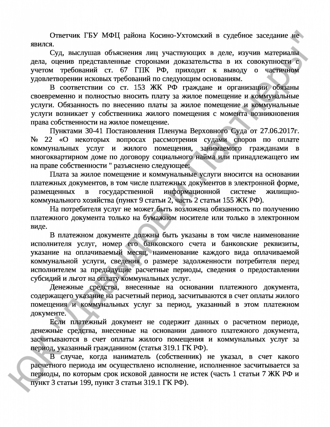 Решение № 2-3478/2021 