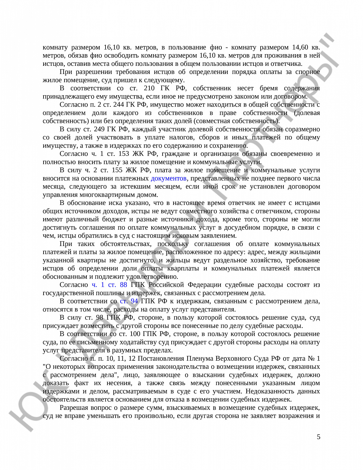 Решение № 2-6196/2020 