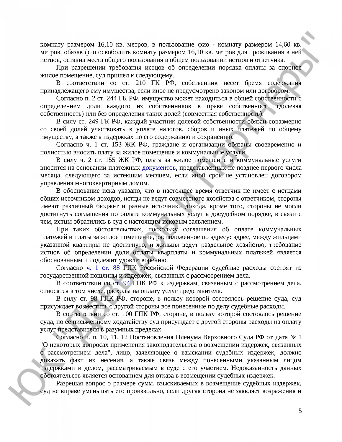Решение № 2-6196/2020 