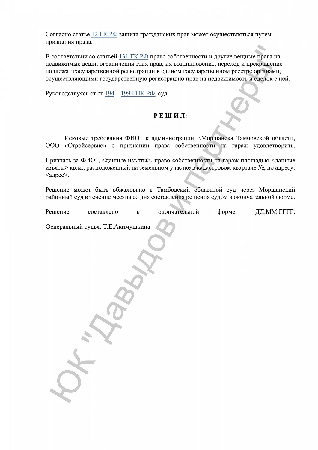 Решение №2-1292/2023