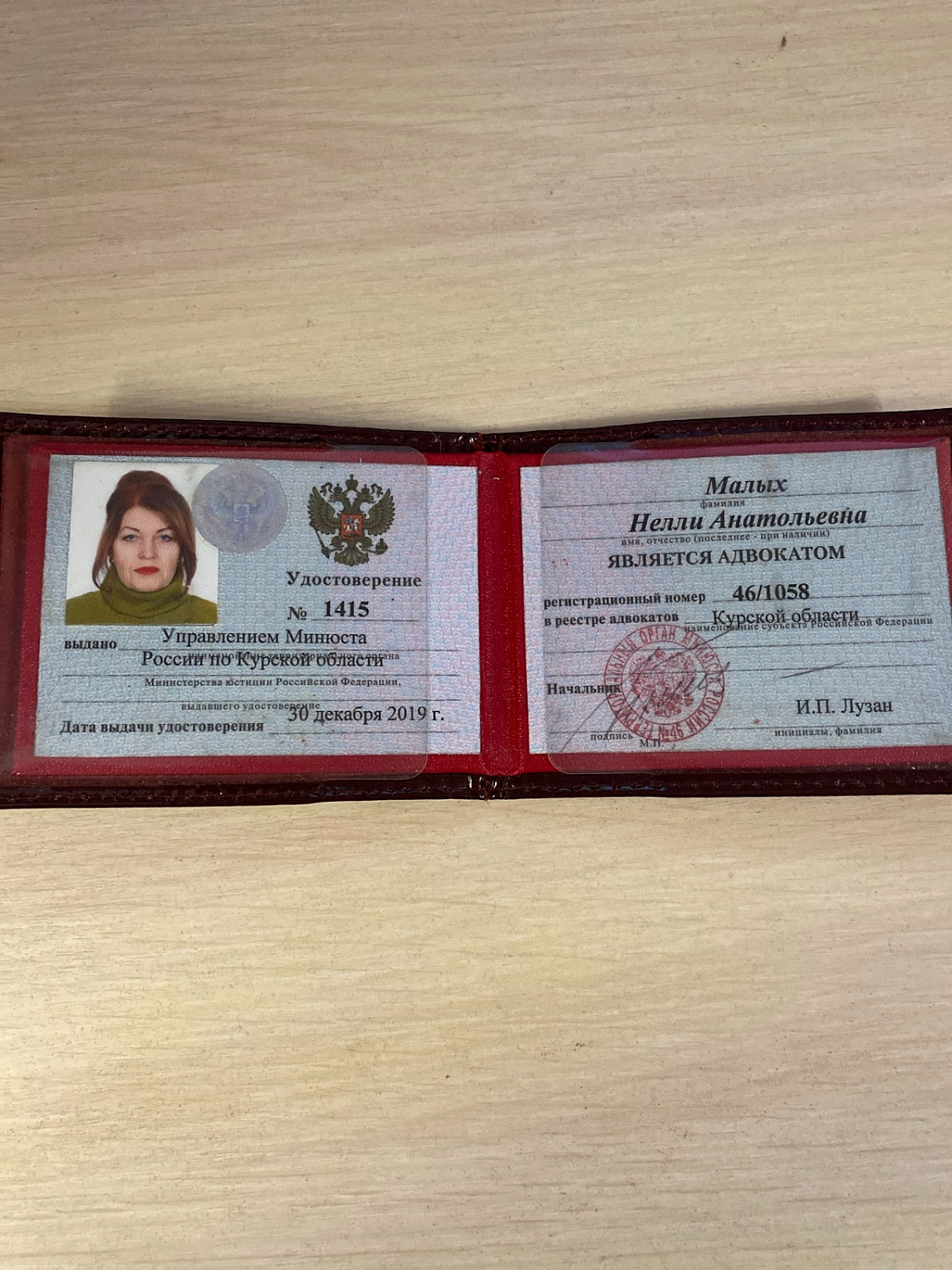Малых Нелли Анатольевна