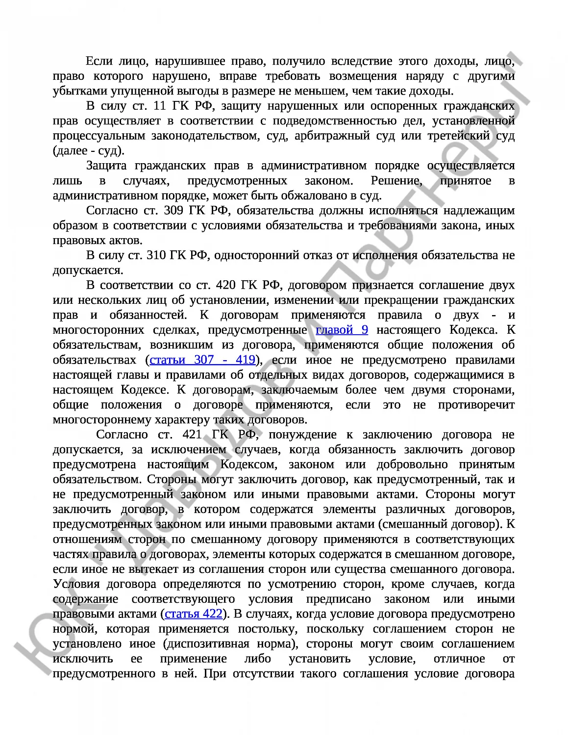 Решение № 2 - 4789/2018г