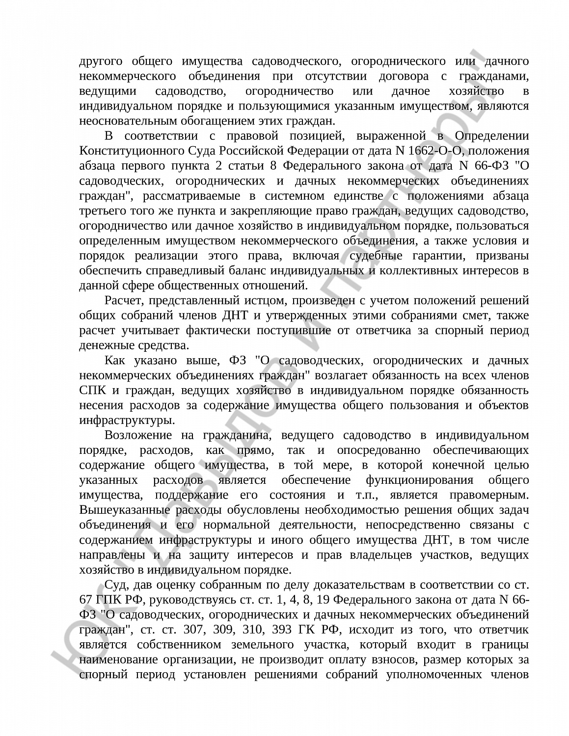 Решение № 2-5046/18