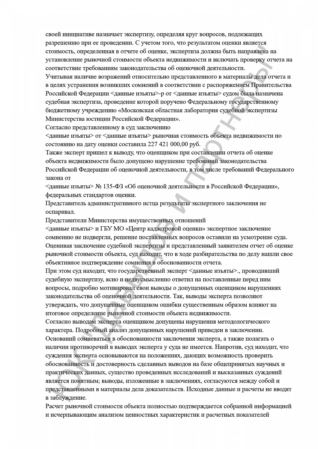 Решение №3а-143/2022