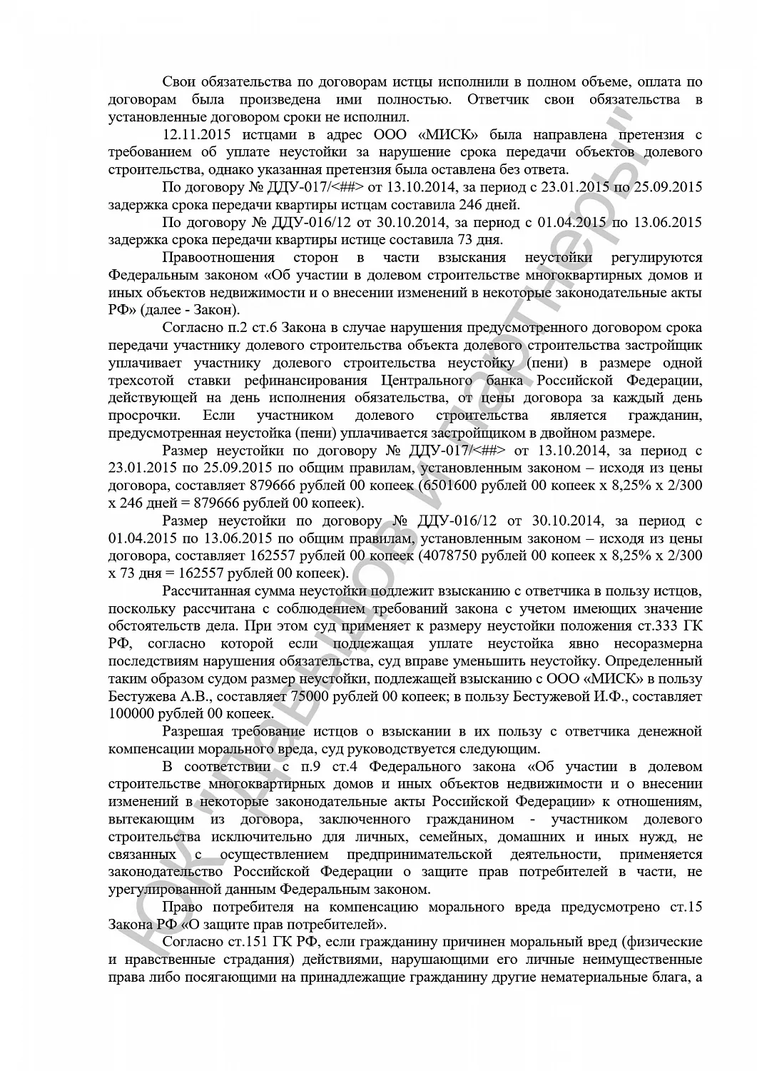 Решение № 2-964/2016