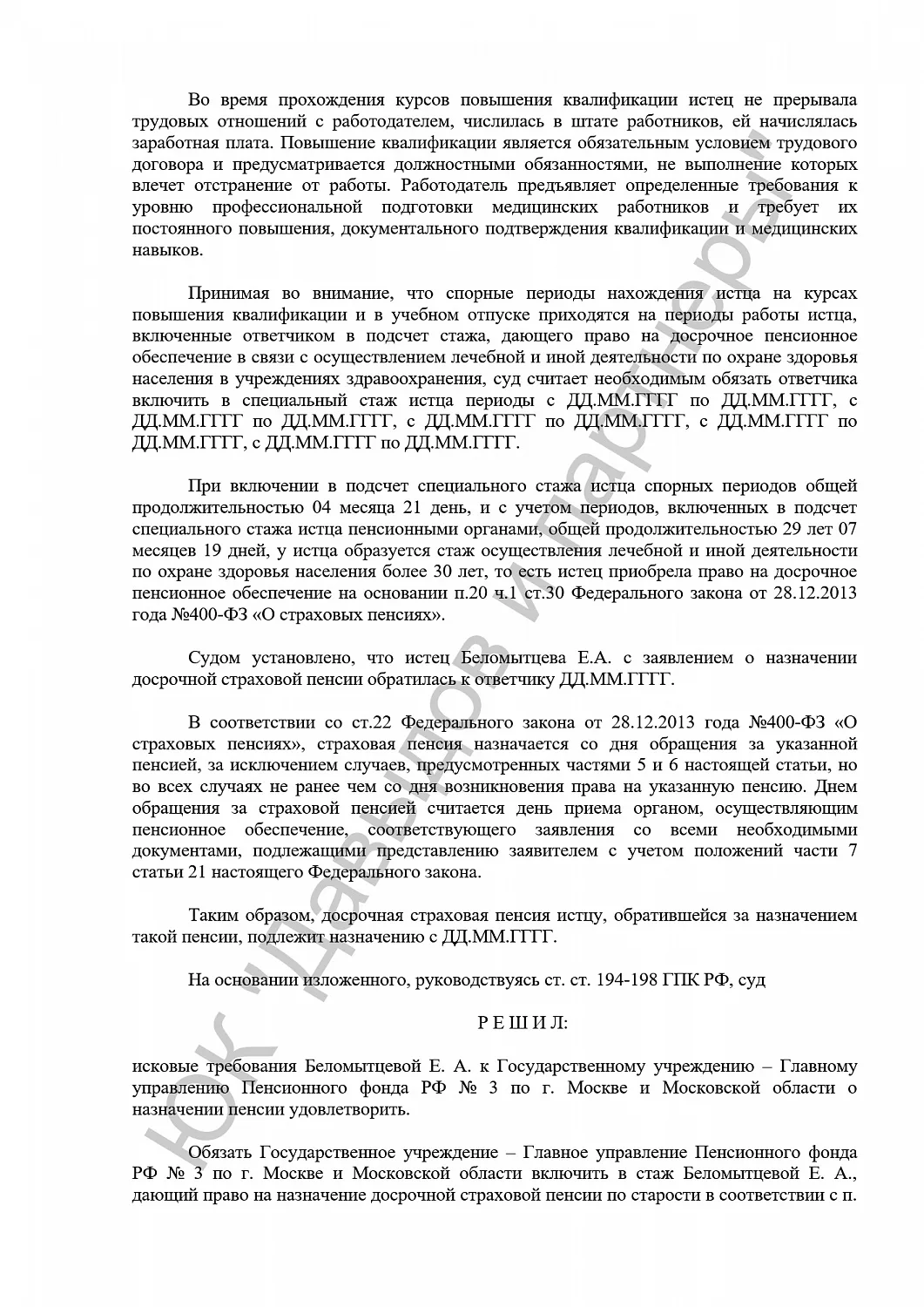 Решение №2-3224/2017