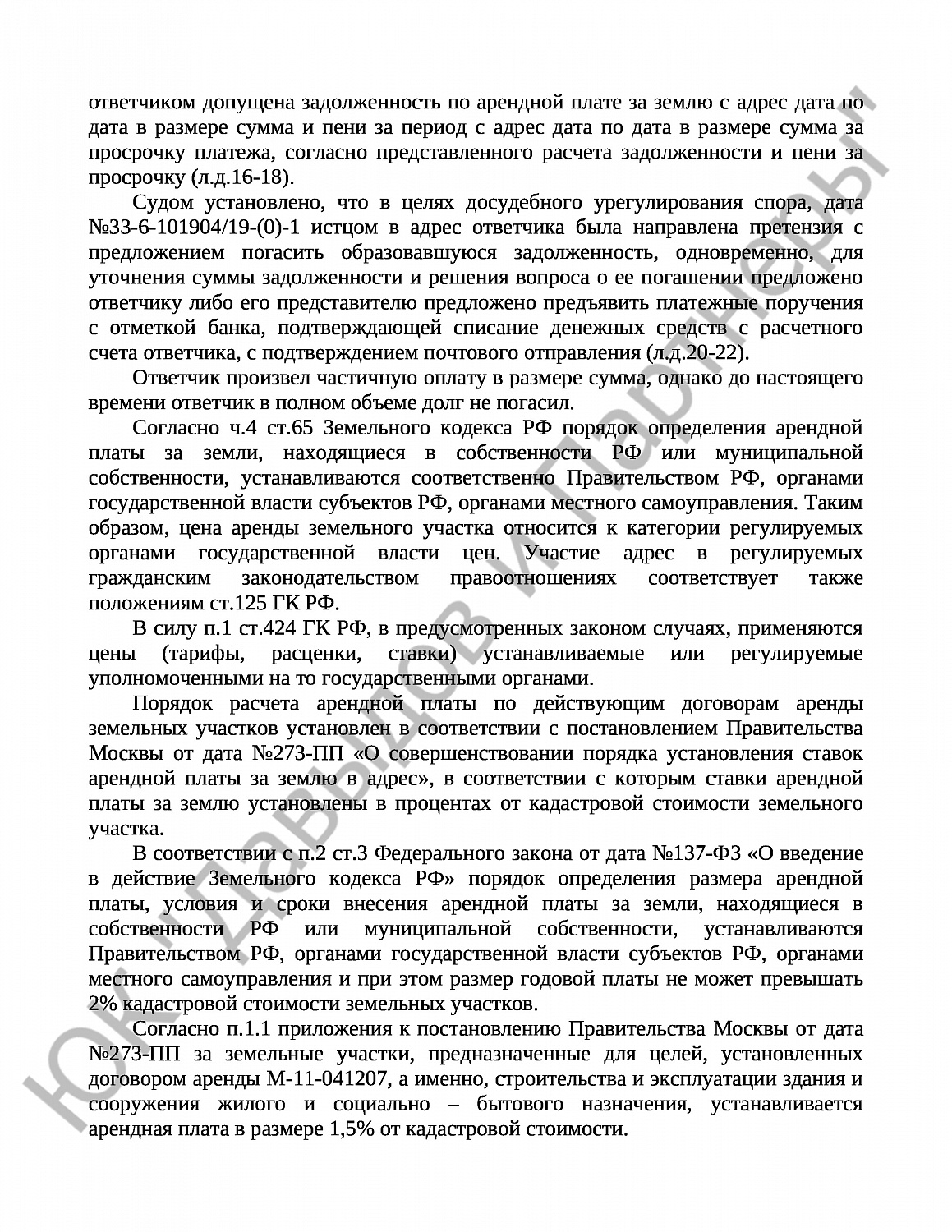 Решение № 2-2652/2020 