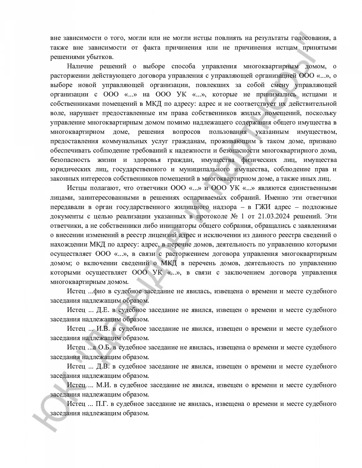 Решение №2-600/2025
