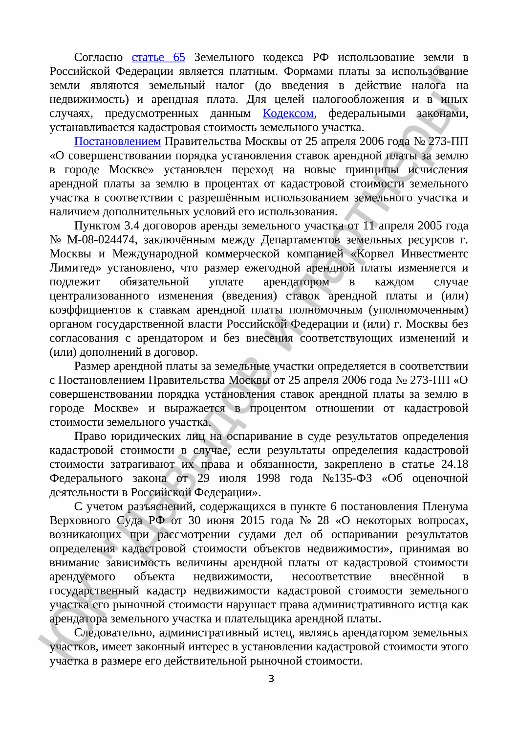 Решение №3а-765/2016 