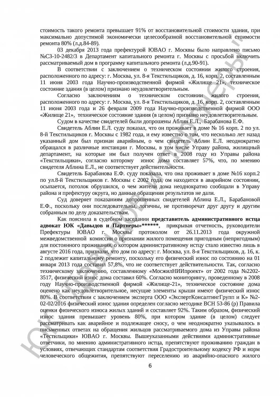 Решение № 2а-4111/2016 