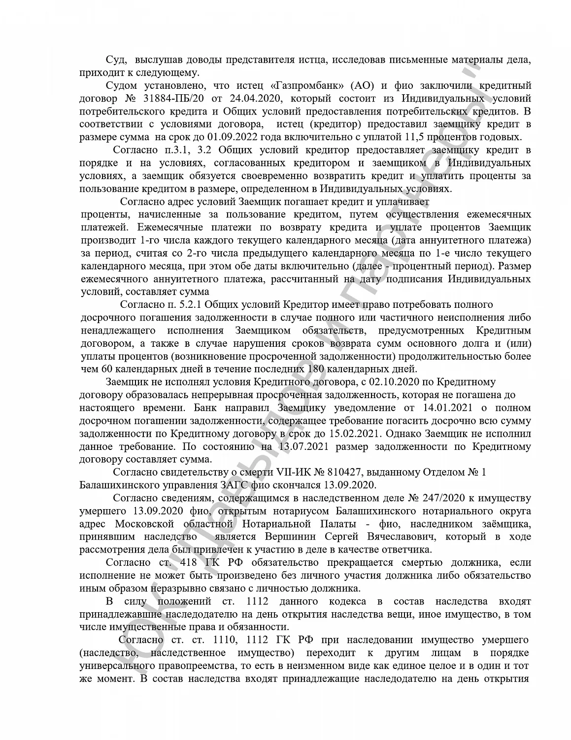 Решение №2-732/2022