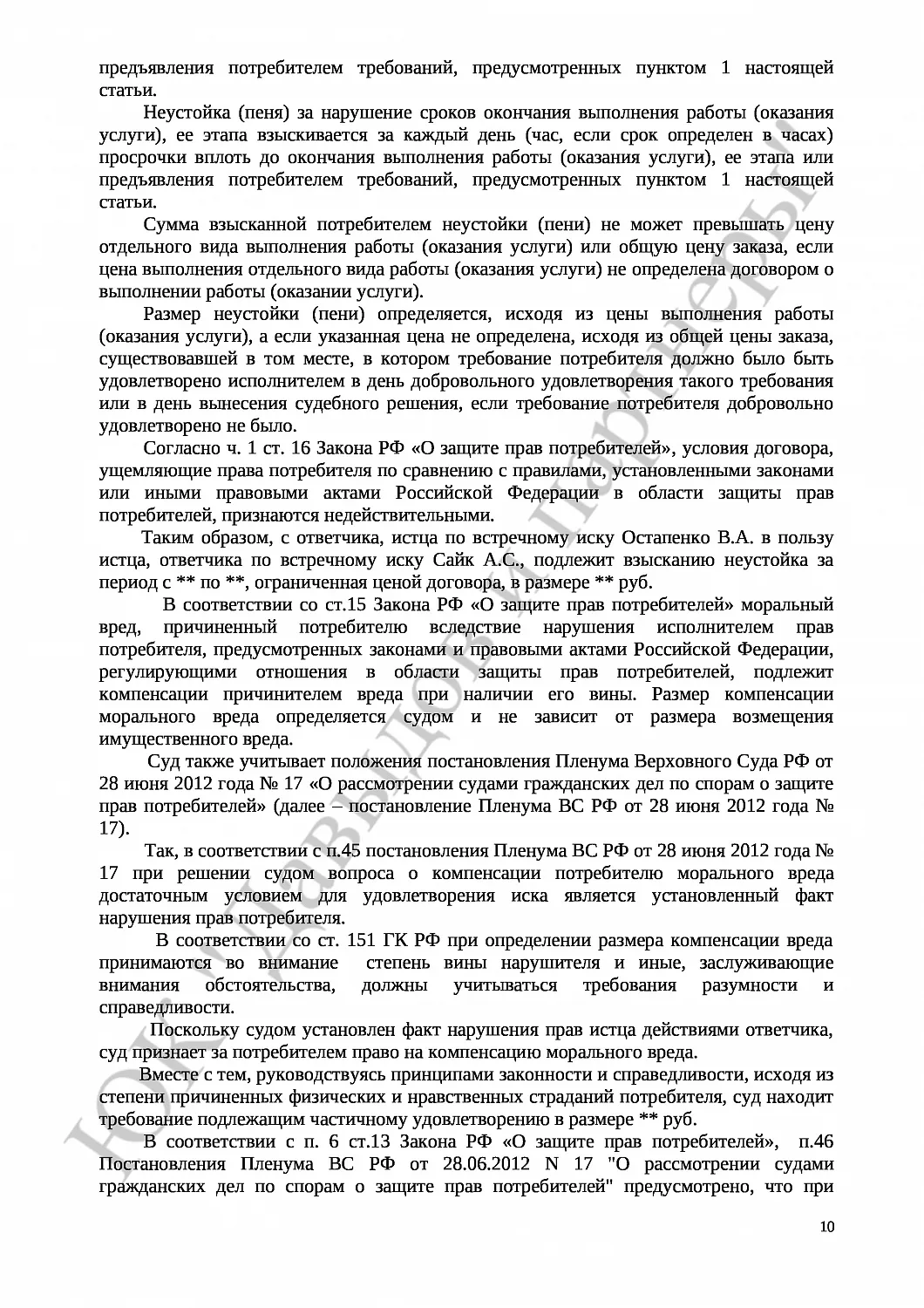 Решение № 2-40/2018