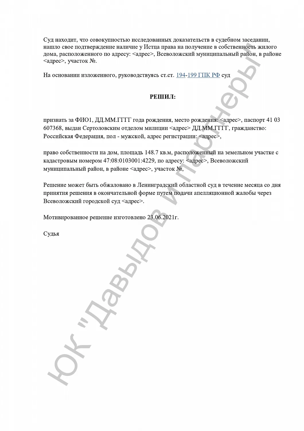 Решение №1606/2021
