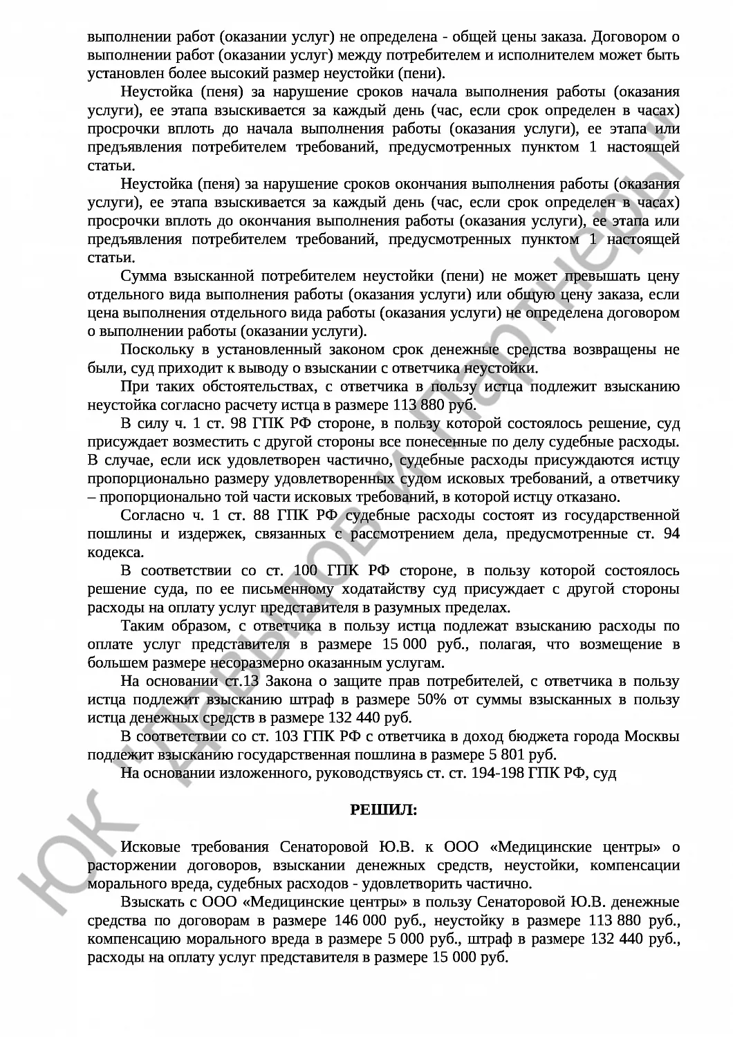 Решение № 2-1151/2020 