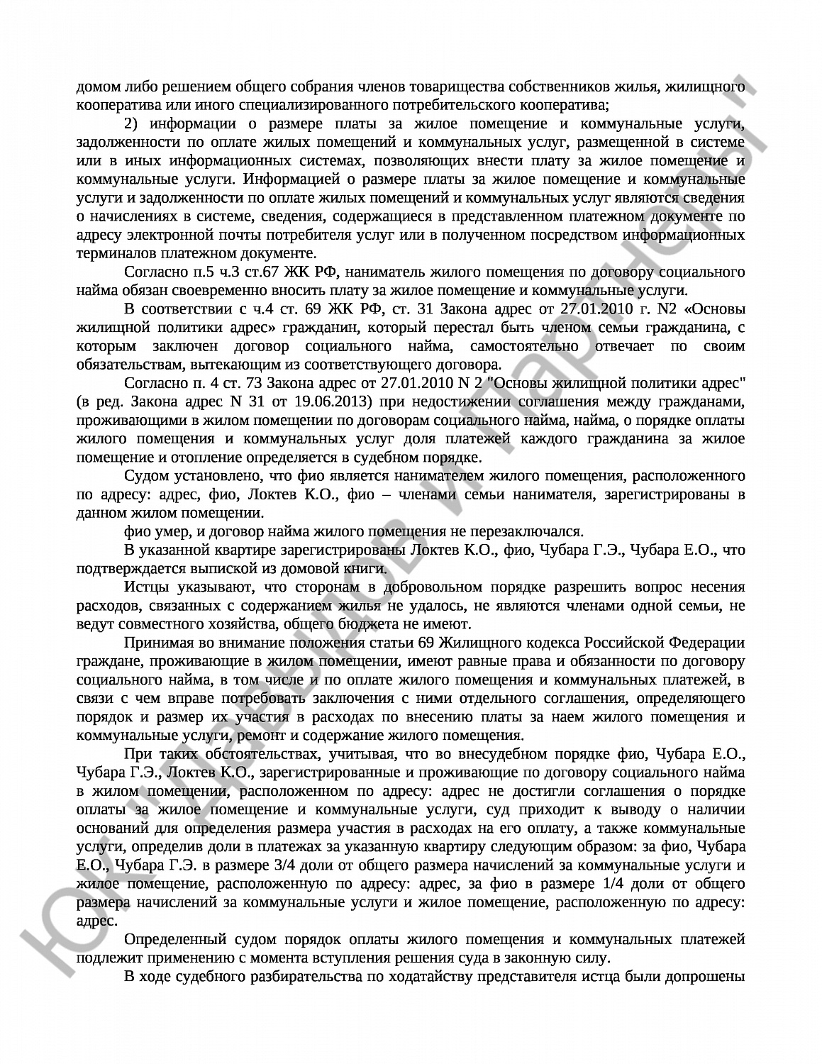 Решение № 2-4258/2024 