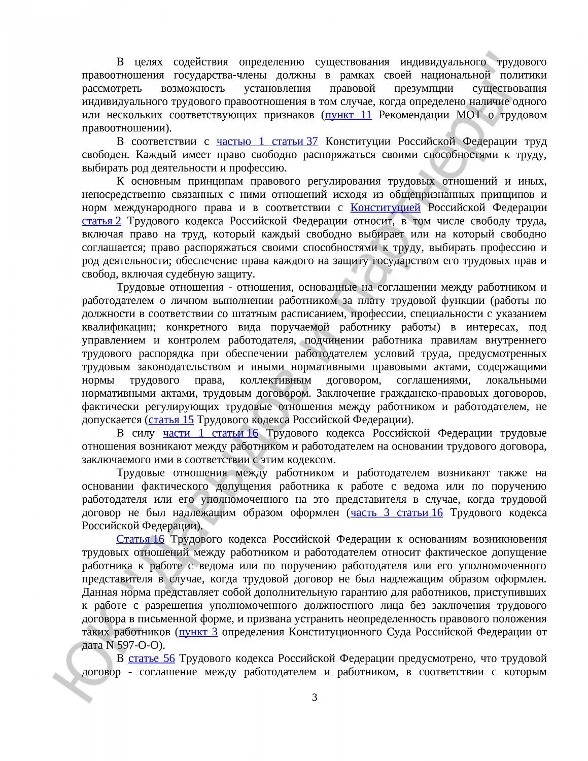Решение №2-430