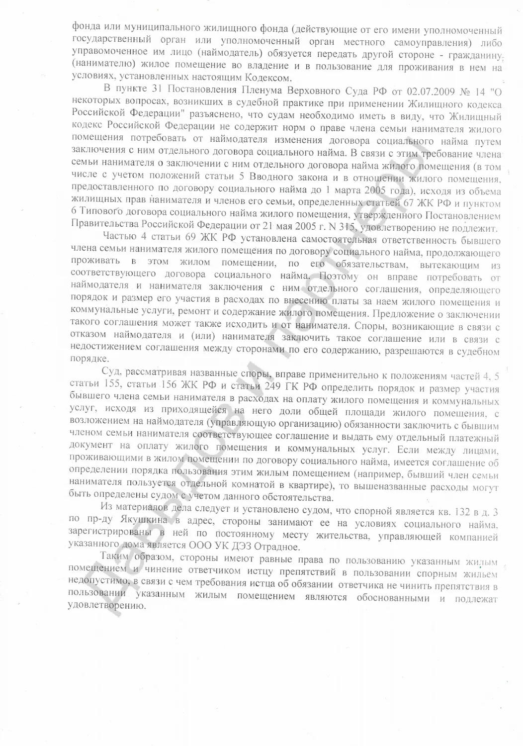Решение №2-5344/2022
