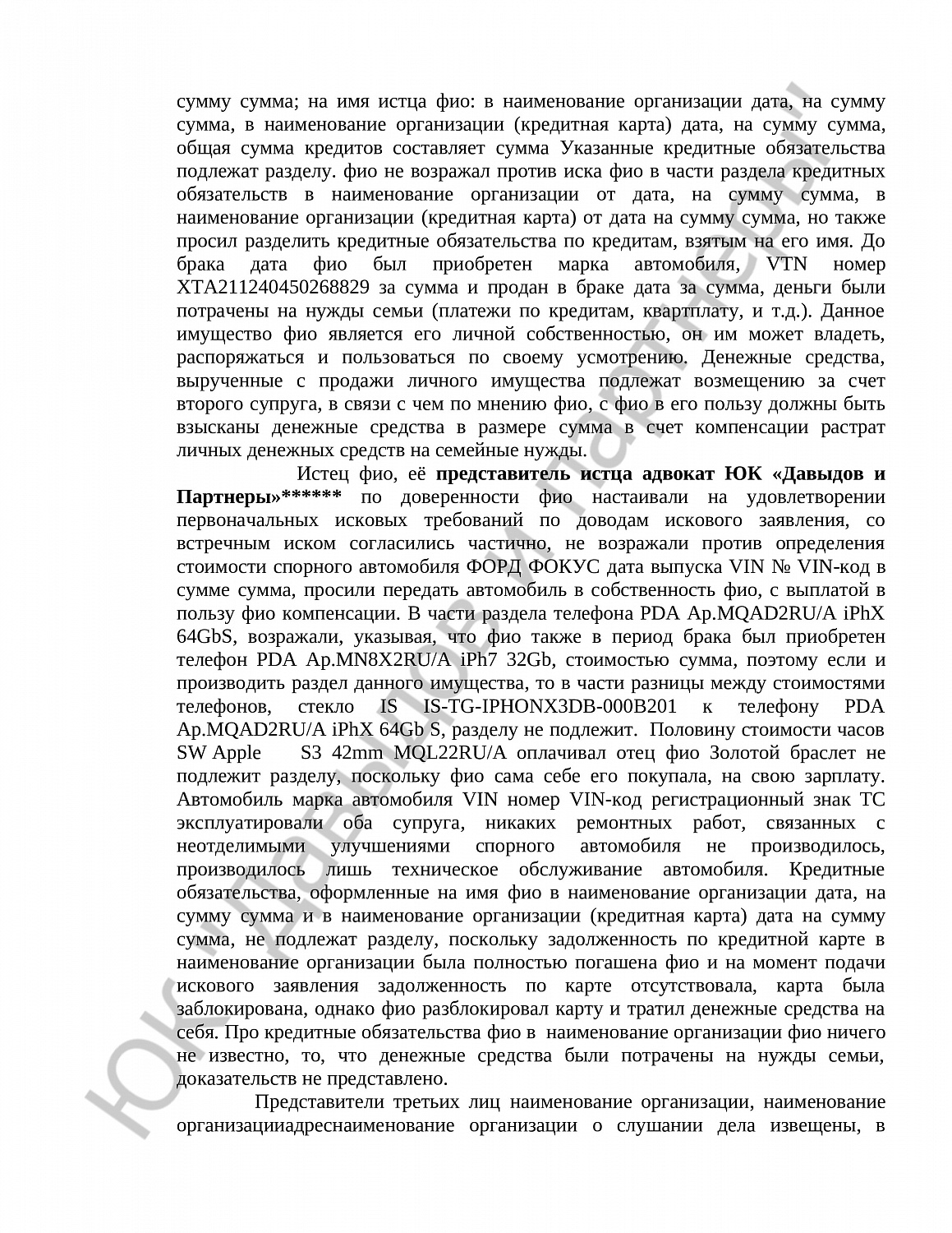 Решение № 2-161/2020   