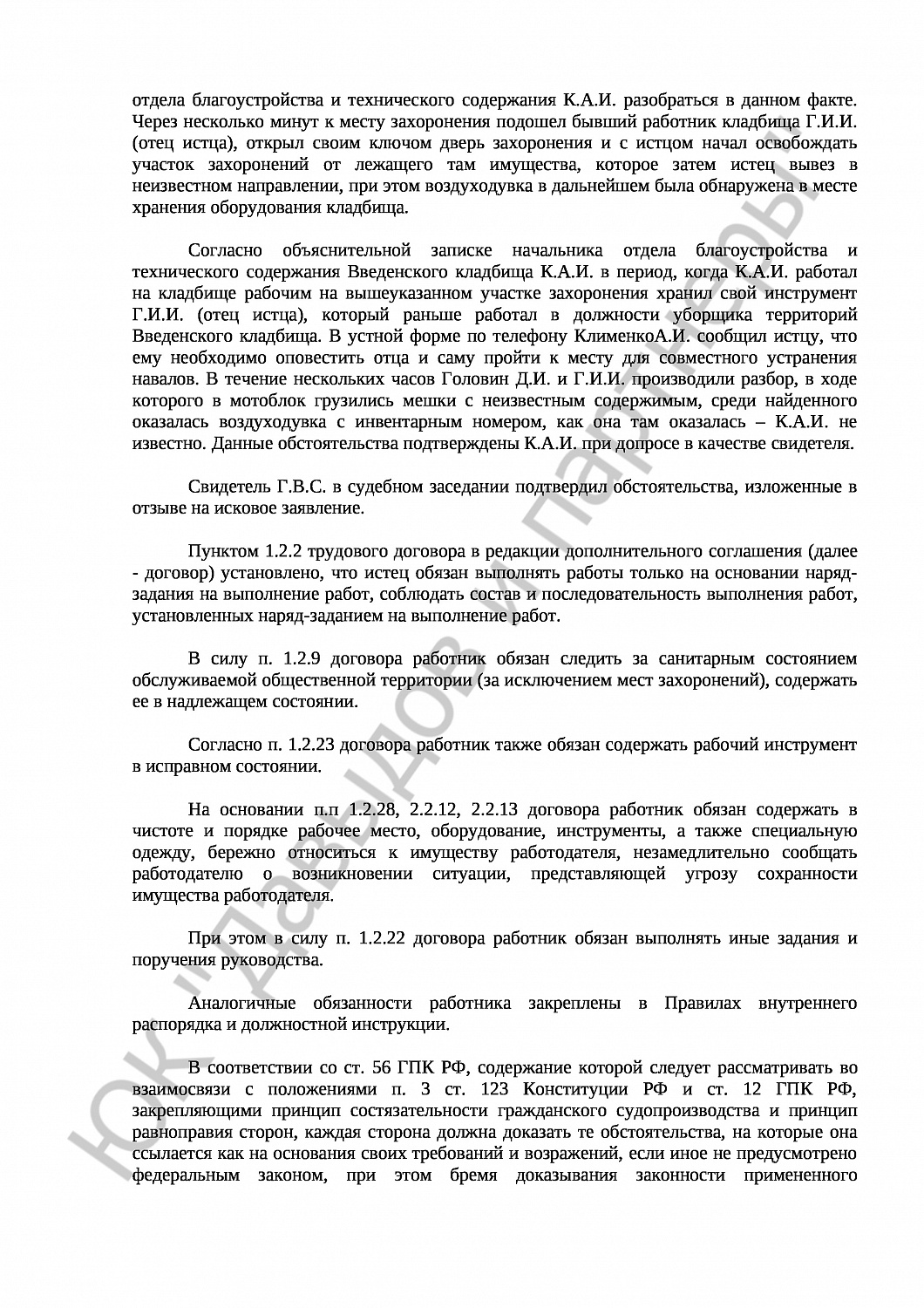 Решение № 2-3851/2019  