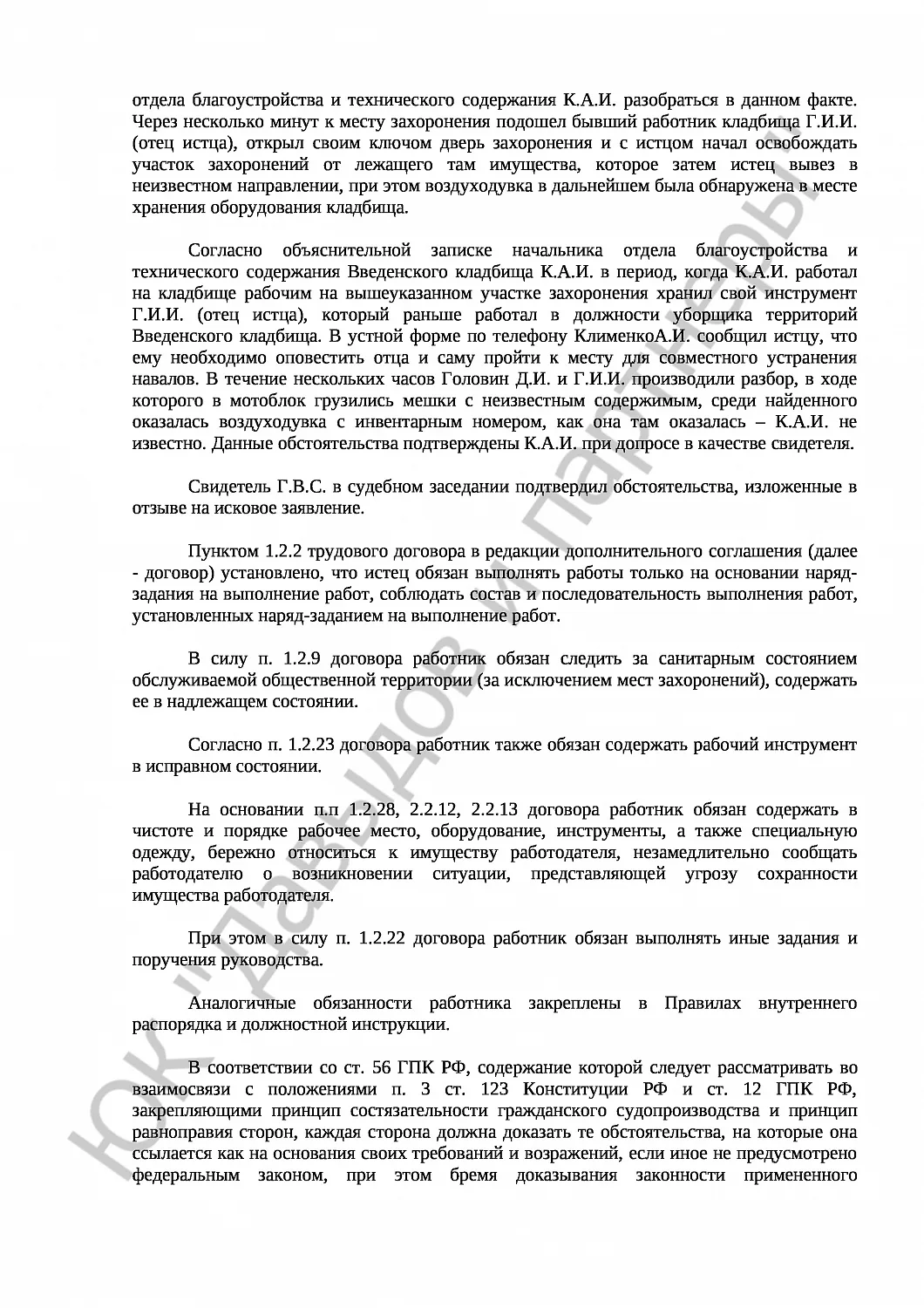 Решение № 2-3851/2019  
