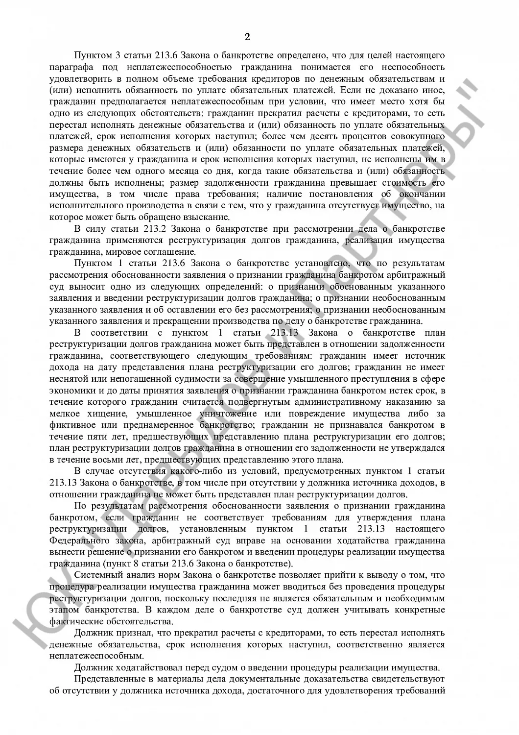 Решение № А40-4115/25-74-18