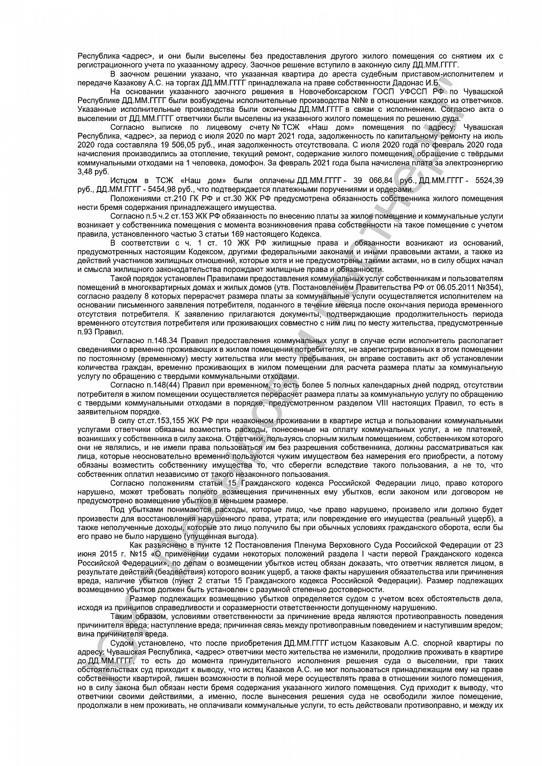 Решение от 12.05.22