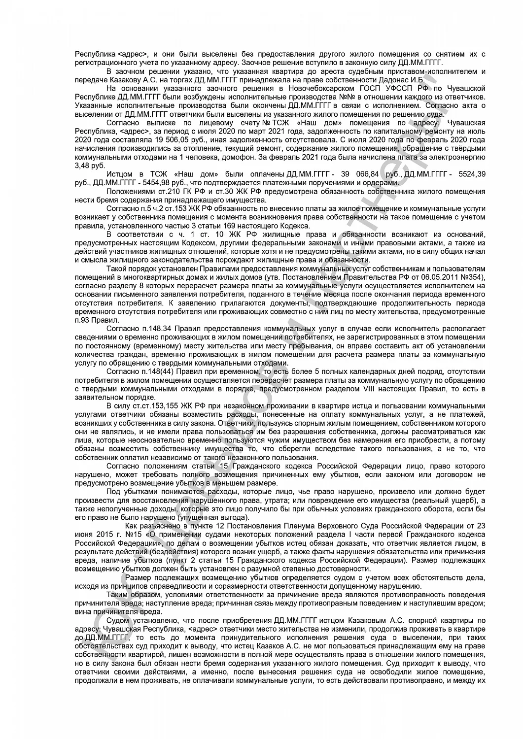 Решение от 12.05.22