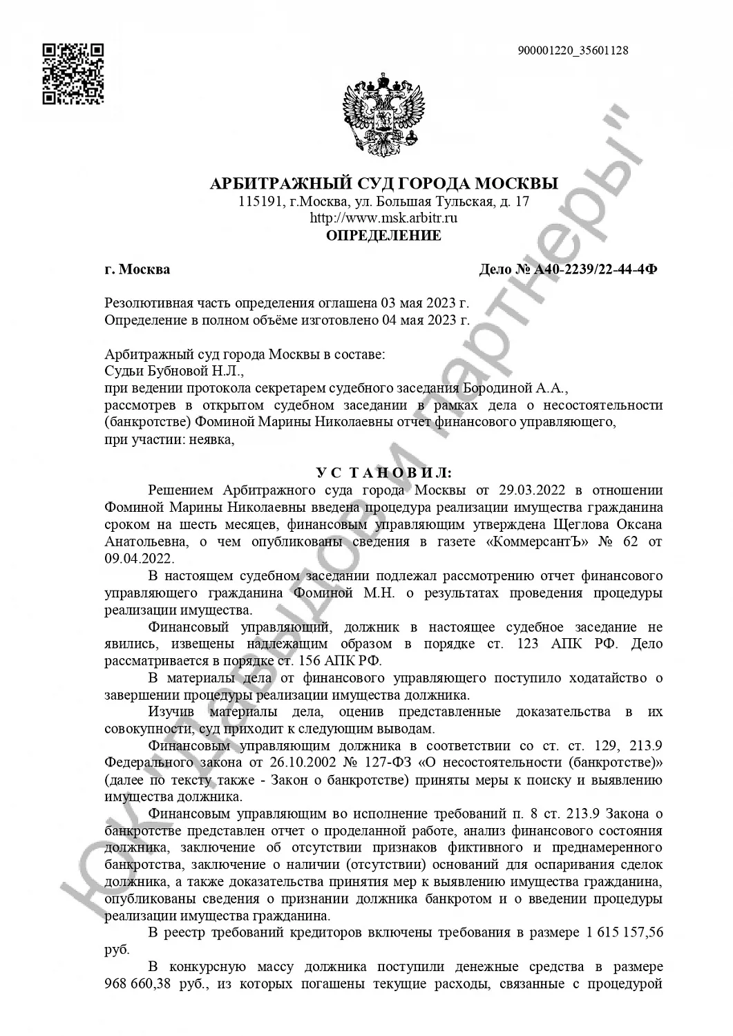 Решение №А40-2239/2022