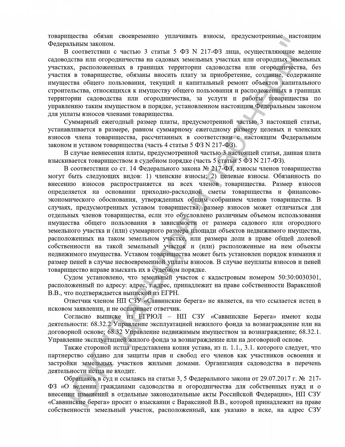 Решение №2-428/2025