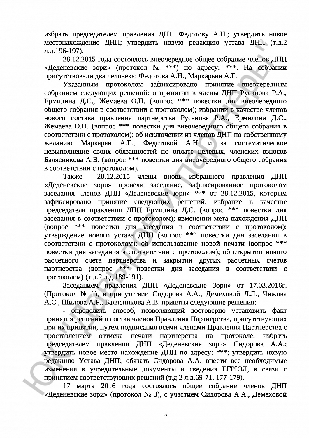 Решение № 2-1114/17  