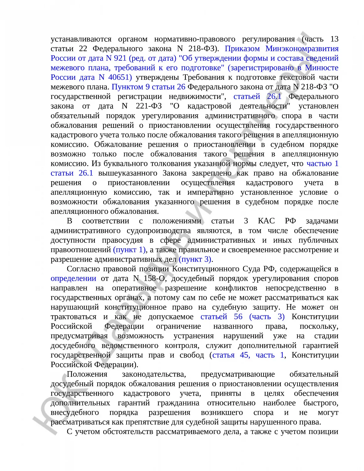 Решение № 2а-892/