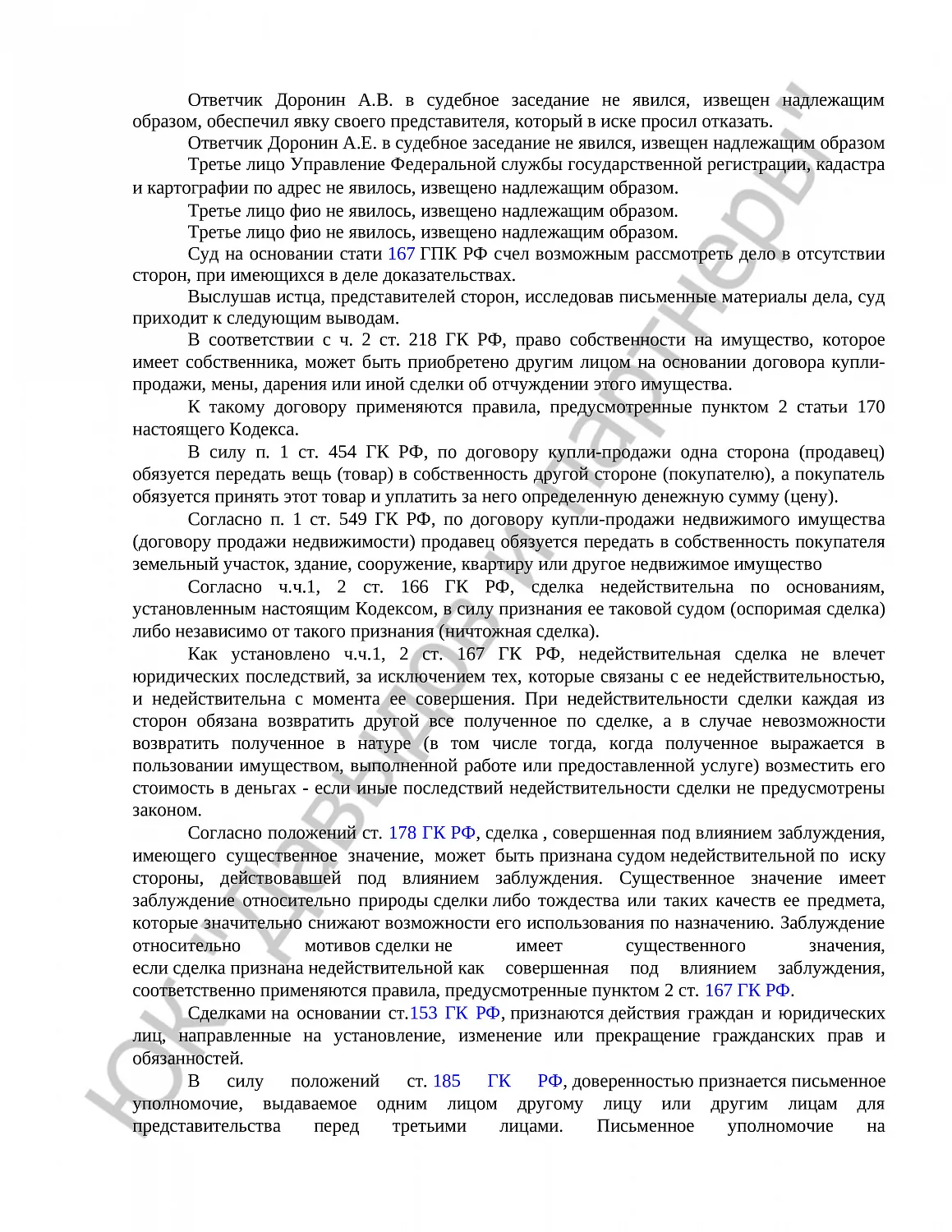Решение № 2-7140/2022 