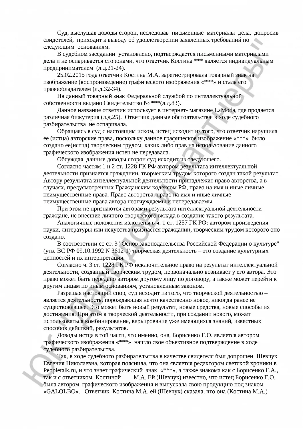 Решение № 2-5978/2015 