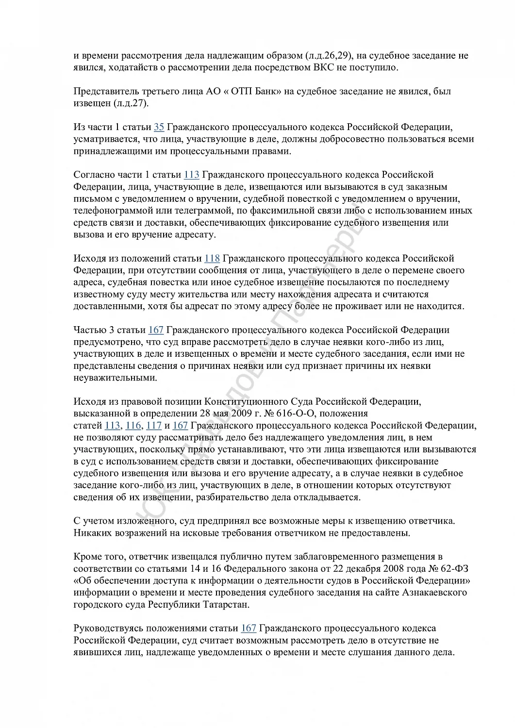 Решение №2-1493/2024