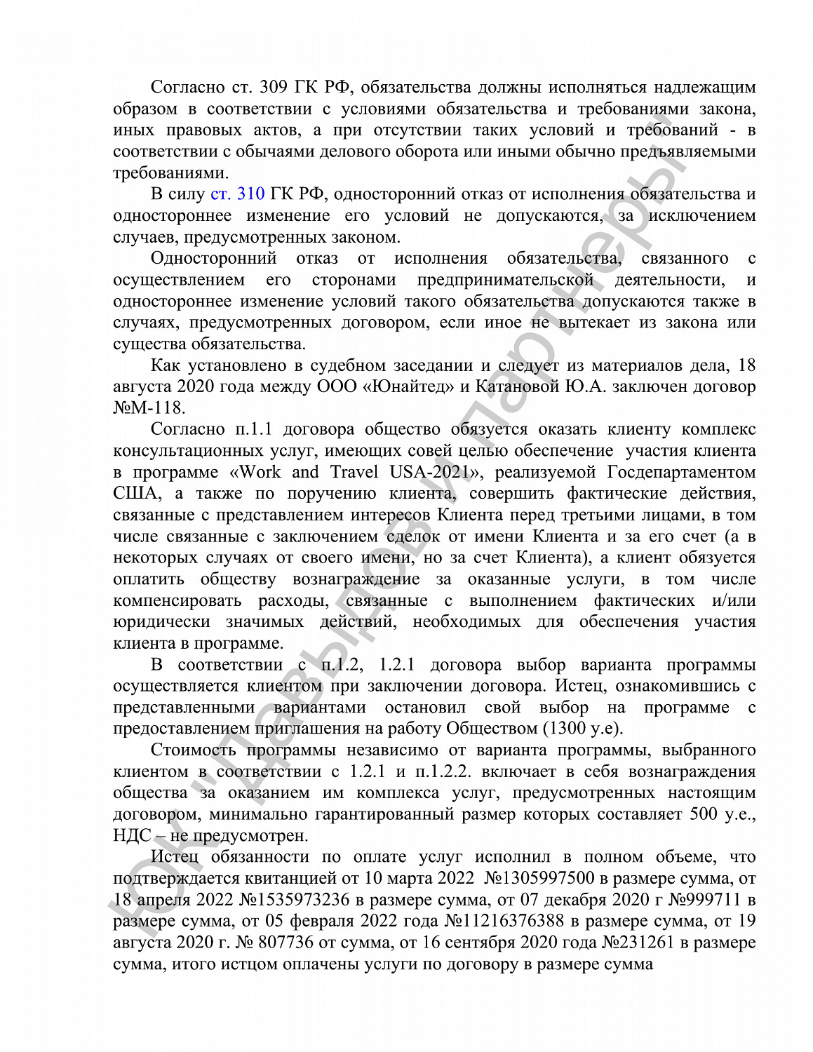 Решение №2-4040/2023