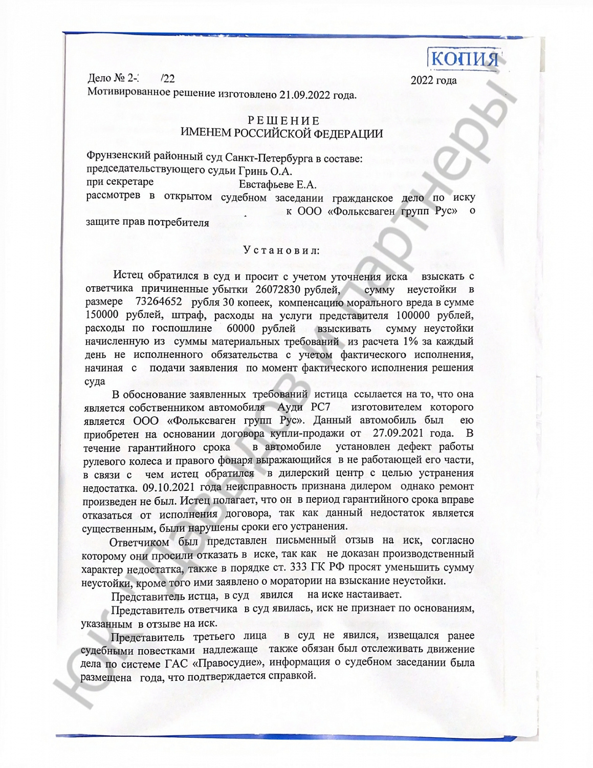 Решение №20/2023