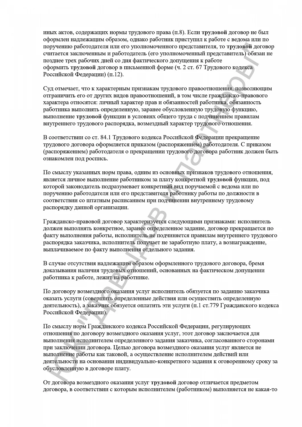 Решение №2-547/2024 г.