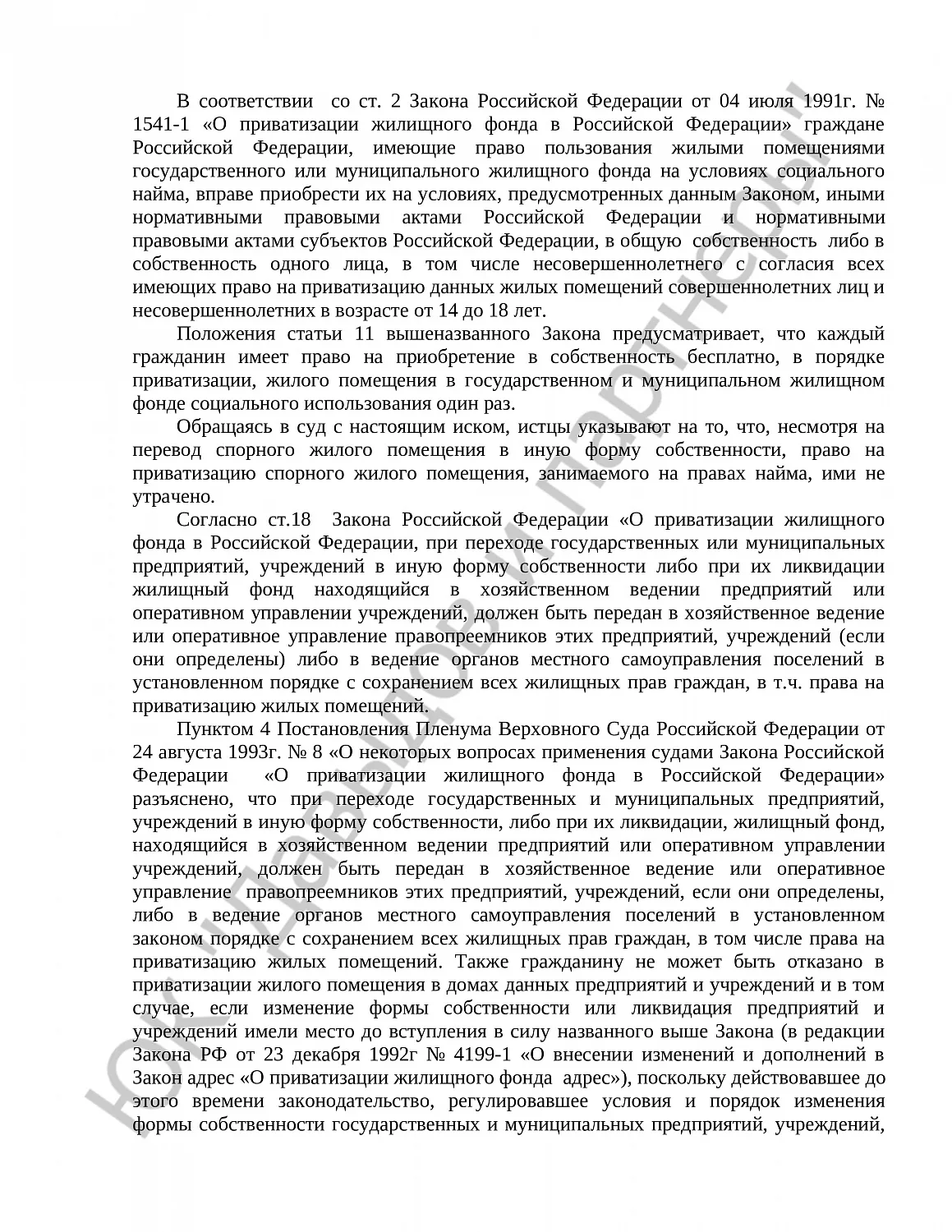 Решение № 02-2674/2025 