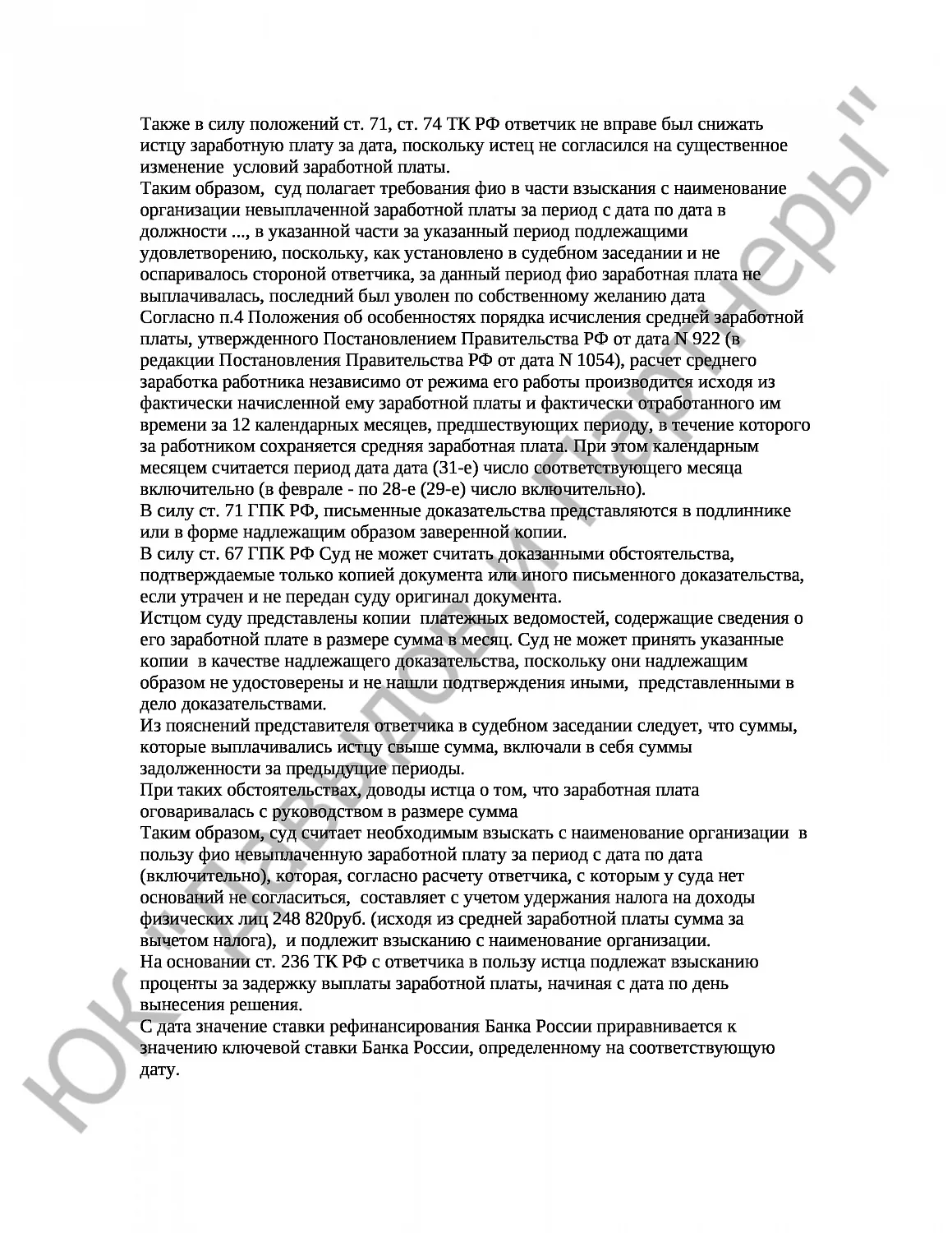 Решение №2-1628/18
