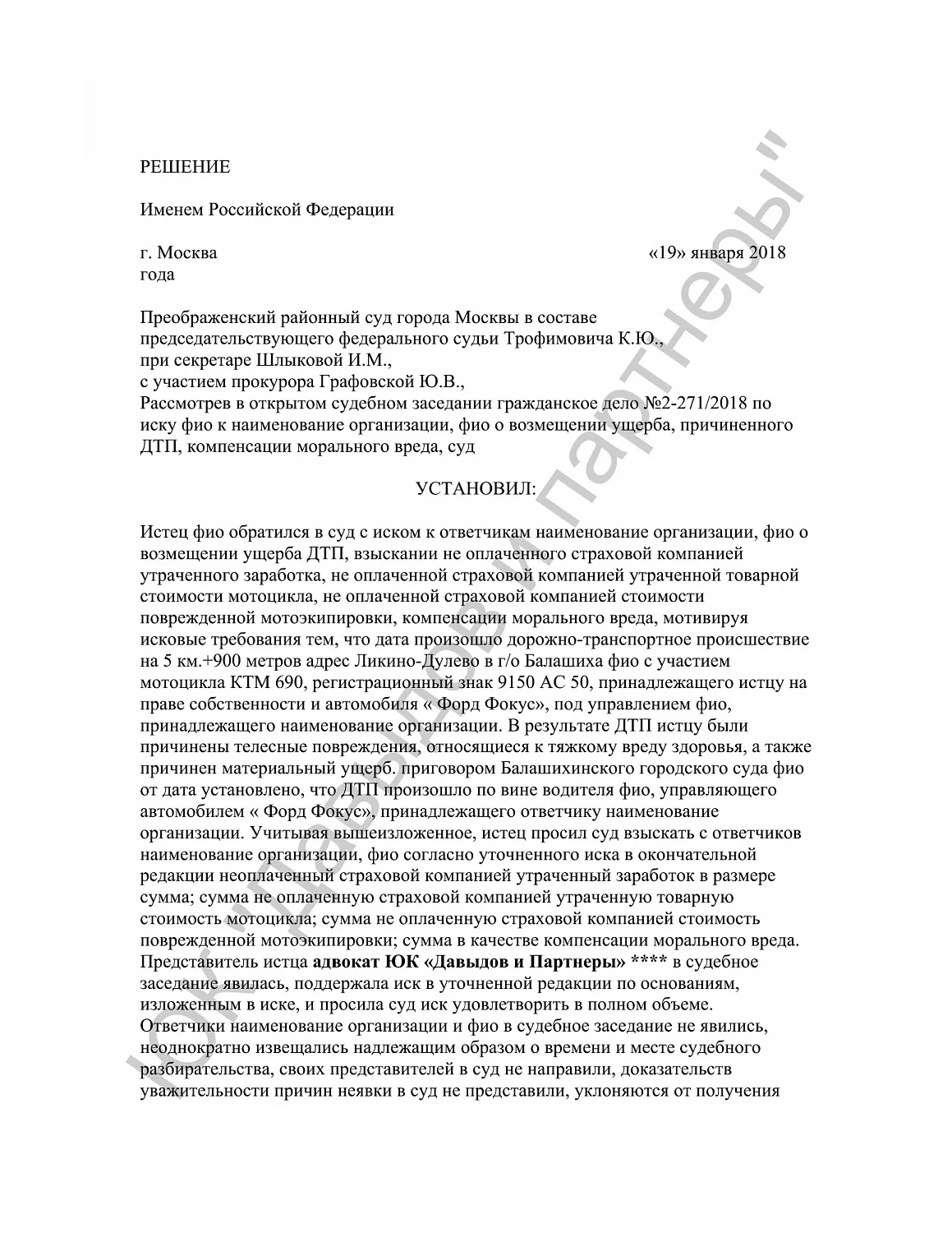 Решение №2-271/2018