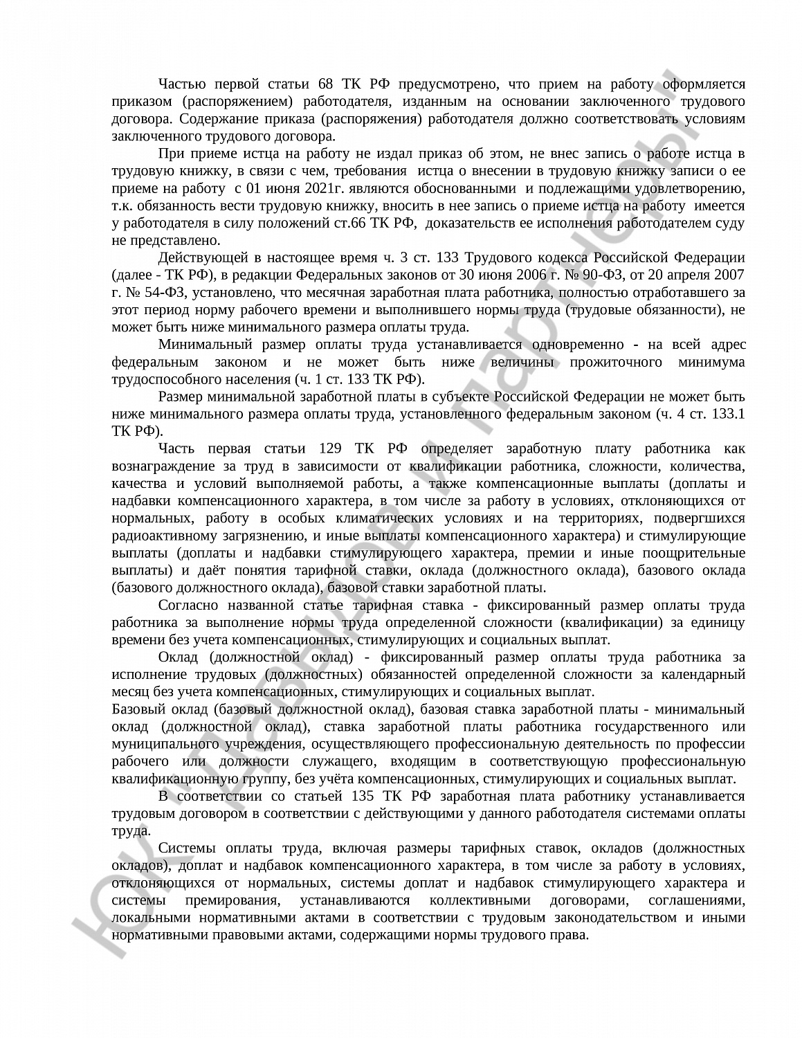 Решение № 2-3286/2022 