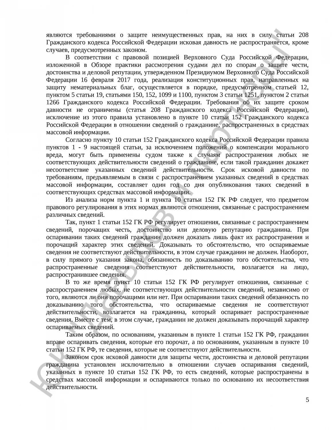 Решение №2-2627/25