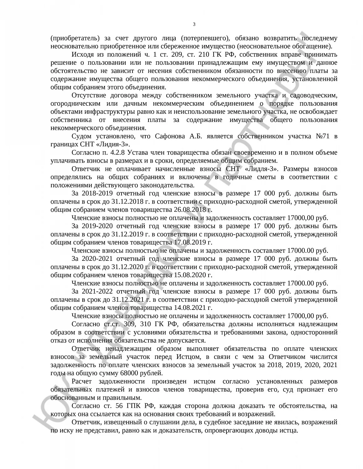 Решение № 2-9553/2022 